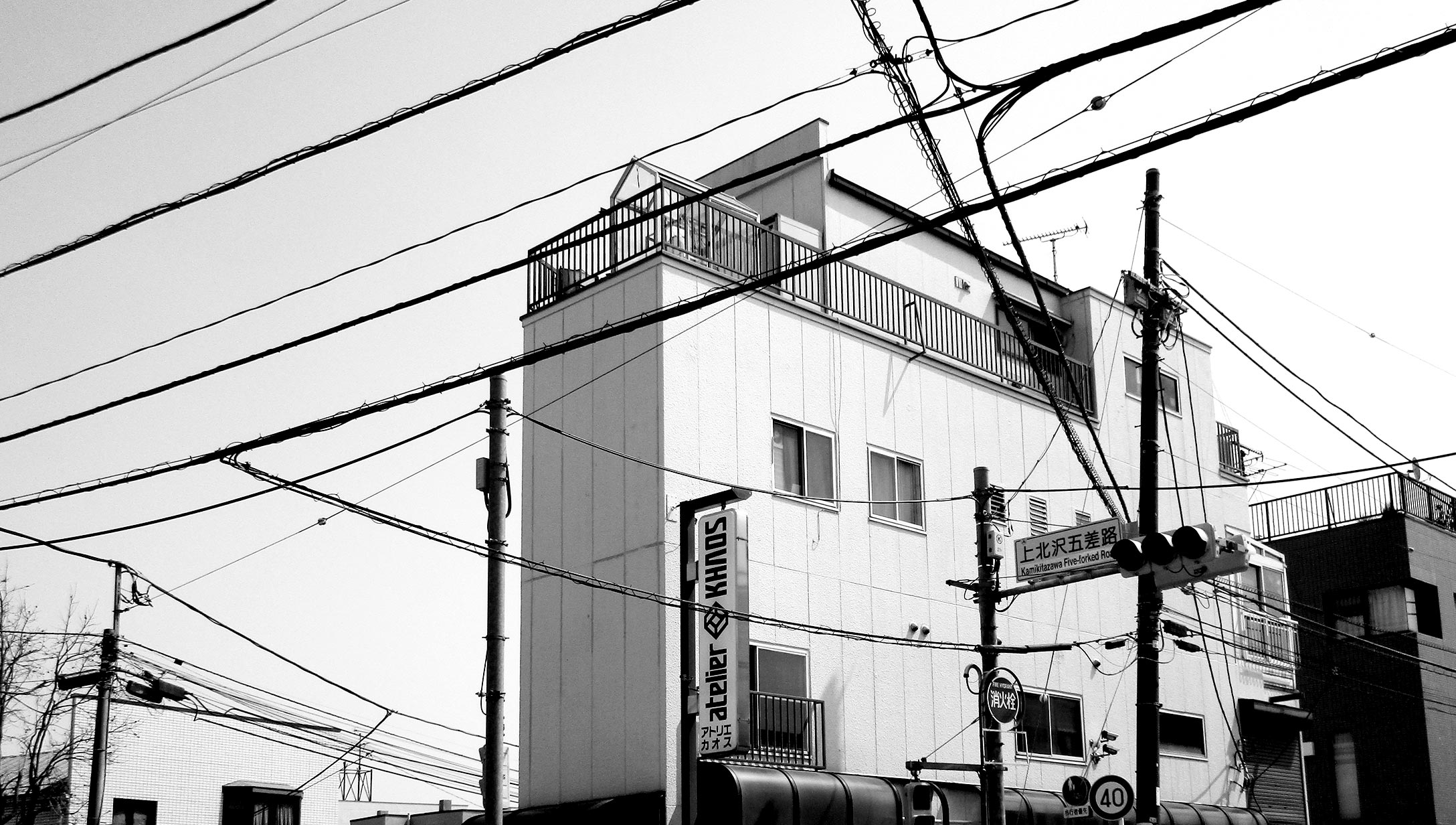 Atelier Khaos Office